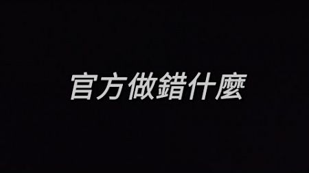 【法蘭王】Ro仙境傳說-愛如初見：官方究竟做錯什麼？坐騎處理又被炎上，拜託官方請進來看！一起幫助遊戲走更長遠！