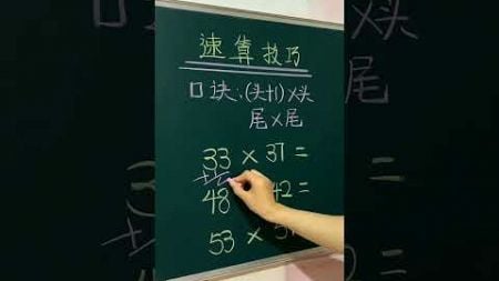 139 新知创作人 #小学数学 #数学思维 #快手教育 #maths