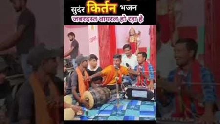 #हरे रामा हा हरे रिमा #kirtan bhajan trends#short in trend #shortsfeed #viral#shortsviral ytshort