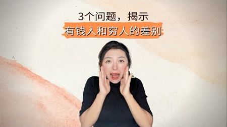 让赚钱成为必然的底层逻辑 | 提高收入必看