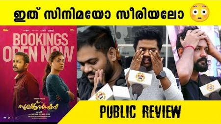 🔥Sookshmadarshini review | sookshmadarshini theater response | sookshmadarshini public review