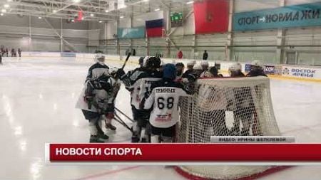 НОВОСТИ СПОРТА 21 11