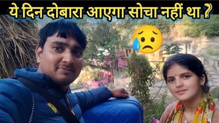 सोचा नहीं था ऐसा होगा ll kuldeep talwan ll emotional blog