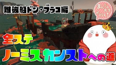 朝の健康サーモンラン！　part.1185　#splatoon3 #新人vtuber #サーモンランNW　#スプラトゥーン3