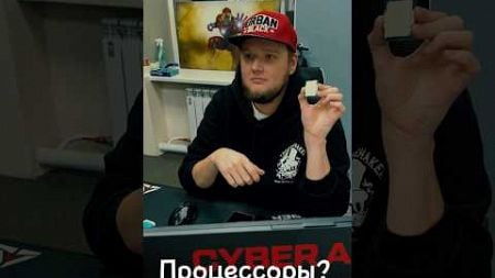 Системный блок, или все таки процессор? #gaming #pcbuild #pc #сборка #компьютер #процессор