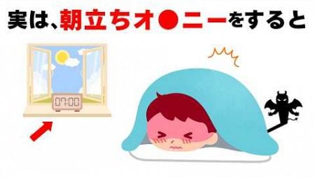 【健康】9割が知らない有益な面白い雑学【聞き流し・睡眠用】