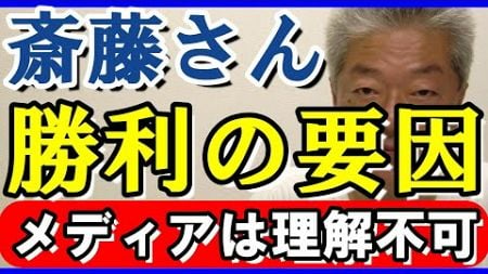 斎藤知事＆県民勝利のドラマ　どん底からの復活劇　映画化して欲しい　#斎藤元彦　#立花孝志　#行政書士ライダー