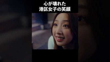 港区でフルボッコにされた大学生の末路... #bumpドラマ #プロ彼女の条件 #港区女子