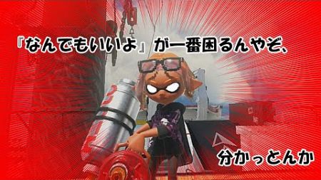 スプラトゥーン３配信　生産性ゼロ