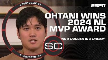 &#39;To do it as a DODGER is a DREAM to me&#39; 🗣️ Shohei Ohtani on WINNING 2024 NL MVP 🏆 | SportsCenter