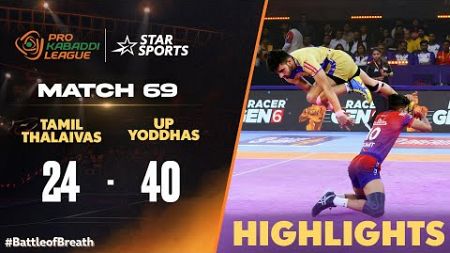 UP Yoddhas ride on great performances to fetch an important win | #ProKabaddiOnStar 2024 HIGHLIGHTS