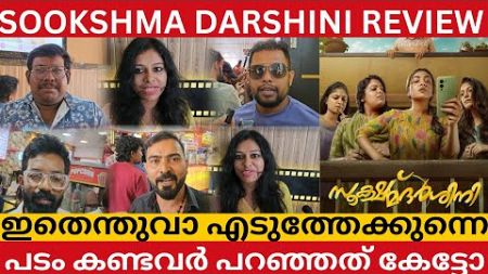 Sookshma Darshini Review Sookshma Darshini Theatre Response