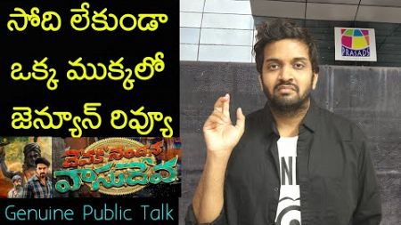 Jabardasth Mahidhar Review On Devaki Nandana Vasudeva Movie | Ashok | Devaki Nandana Vasudeva Review