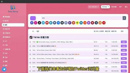 购买Twitter/TikTok/TG浏览量｜通过Fansgurus平台下单各大社交媒体平台浏览量服务 #Twitter推文浏览量 #TikTok视频浏览量 #TG电报频道帖子浏览量