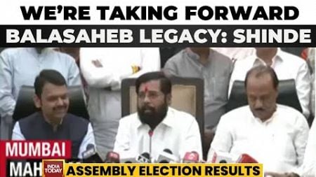 Eknath Shinde Press Conference | Maharashtra Celebrates Historic Landslide Victory For Mahayuti