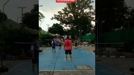 ดูชัดๆ! #ตะกร้อบ้านๆ #sepaktakraw #กีฬา #ชมรมตะกร้อ #ช็อตเด็ดตะกร้อ