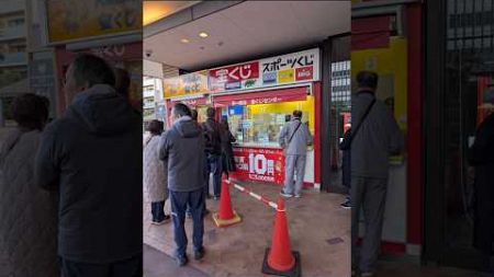 #大國魂神社 #いわき市 #年末ジャンボ 宝くじ #平一丁目大黒様チャンスセンター