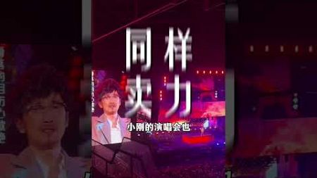 其实很多没有上热门的老牌歌手的演唱会，也非常值得去看看#前奏一响拾起多少人的回忆 #张兴哲演唱会 #刘若英演唱会