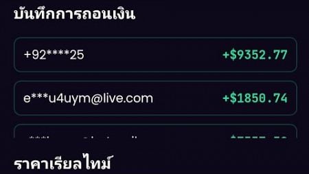 หาเงินออนไลน์ได้ 3 USDT ต่อวันง่ายๆใครๆกอหาได้, ถอนเข้ากะเป๋าเงิน crypto