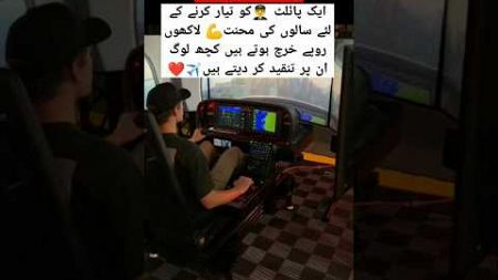 Pilot training on computer in room #shorts #aviation #trending