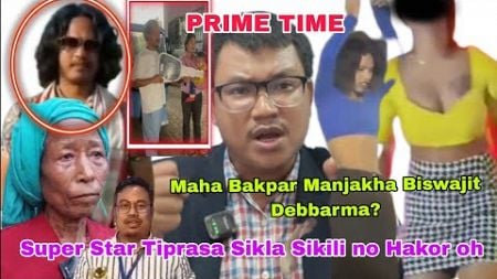 Bisma kwilik bailik Super Star Tiprasa Hakor oh Juwa Mela | Maha Bakpar Manjakha Biswajit D/b?