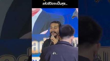 รู้ทันความคิด ชีวิตจะเป็นสุข