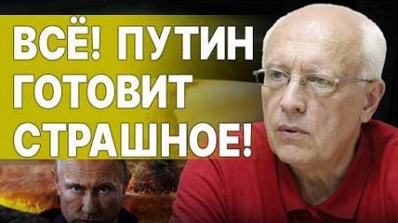 СОСКИН: ПУТИН НАЗВАЛ НОВУЮ ЦЕЛЬ УДАРА! АДИЩЕ ТОЛЬКО НАЧИНАЕТСЯ! ЯДЕРНЫЙ КАРНАВАЛ. ЗАЛУЖНЫЙ ШОКИРОВАЛ