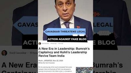 Sunil Gavaskar Threatens To Take Legal Action Against Fake Blog Post | #Shorts #INDvsAUS