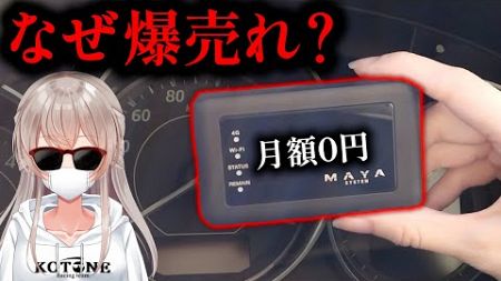 車に搭載出来るWi-Fiを正直レビューしてみたら。。。【リチャージWi-Fi】