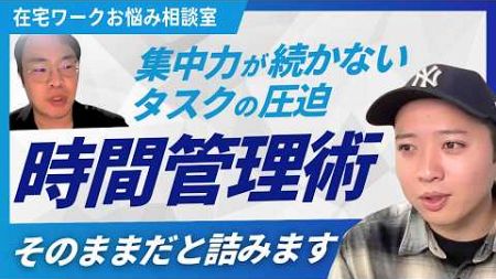 【お悩み相談室】時間管理術とSEOライターの今後のスケールアップの秘訣