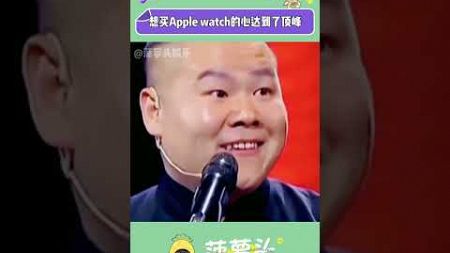 已下單莫辜負#蘋果 #applewatch #娛樂評論大賞 #女性 #健康