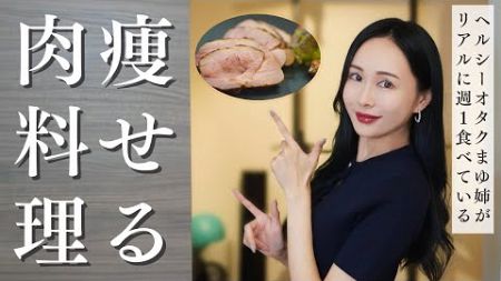 【健康的にスタイルキープする低脂質肉メニュー】ドハマり中の塩麹豚【自炊/ダイエット/低脂質高タンパク/ヘルシー】