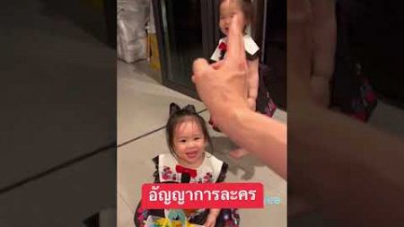 อัญญาการละคร #แฝด #พี่ธีร์น้องพีร์ #อัญญา #cute #อัยวา #cutebaby #family #babygirl