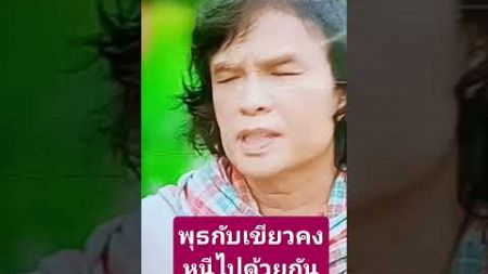 #เพลงลําคำเขื่อนแก้ว#ละครดัง #ละครดัง workpoint #ละครดัง