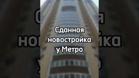 Продажа 1-к квартиры в Новосибирске #недвижимость #новосибирск