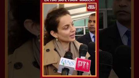 MP Kangana Ranaut Quotes &#39;Ek Hain Safe Hai&#39; Warcry While Speaking On Sambhal Riots | India Today