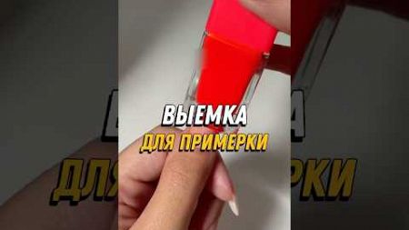 Выемка для примерки. #бизнесидеи #бизнес #фриланс