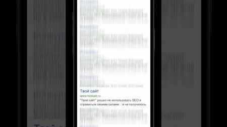 Наглядный пример того, как работает SEO #маркетинг#seo#сайты