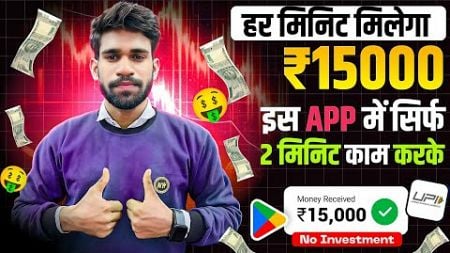 2024 BEST UPI MONEY EARNING APP | Earn Daily ₹3400 Paytm Cash Without Investment |Top 3 Earning Apps