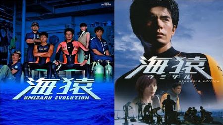 ドラマ『海猿』 5話～6話 🍉🍉🍉 Umizaru Evolution (2005) Full Ep HD #1080p