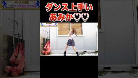 ギャル系ダンスを踊るあみか可愛い♡やりらふぃ〜【あみか部 フォーエイト 切り抜き】