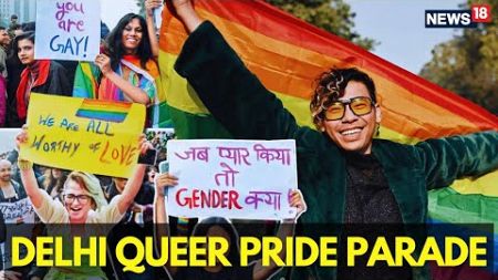 Delhi Queer Pride Parade 2024 LIVE | India Pride Parade LIVE | LGBTQIA Community | Delhi News | N18L