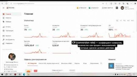 АРБИТРАЖ ТРАФИКА ДЛЯ НОВИЧКОВ 🔥 АКТУАЛЬНО В 2025? СКОЛЬКО МОЖНО ЗАРАБОТАТЬ? 1 ЧАСТЬ