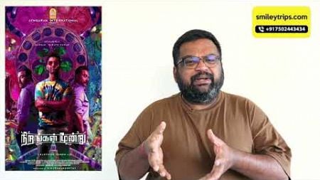 Nirangal moondru review by prashanth