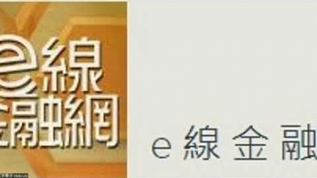 [華贏控股SWIN.US][香港電台。e線金融網] 2024.11.21