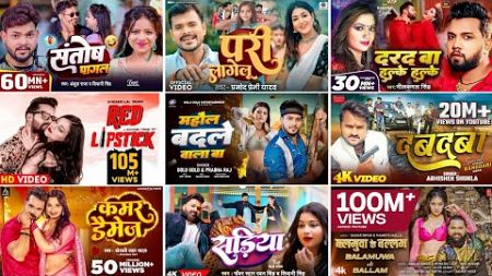 Bhojpuri Nonstop Song 2024 Khesari lal yadav hit Song 2024 Top 10 New Bhojpuri Song Rsk Bhojpuri