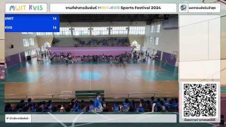 งานกีฬาสายสัมพันธ์ MWIT-KVIS Sports Festival 2024