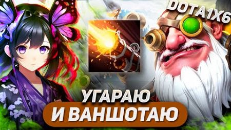 ЧЕЛЛЕНДЖ РОДИЛСЯ ПОСРЕДИ ИГРЫ / SNIPER R / DOTA 1X6