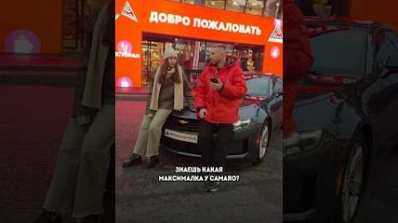 Как определить максимальную скорость авто? #нефтьмагистраль #автомобили #автоэксперт