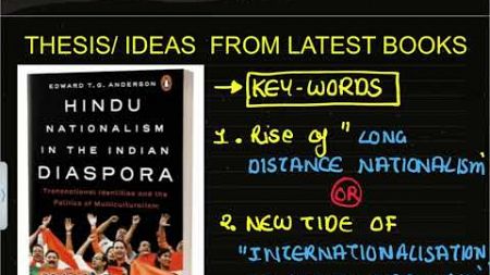 How to do value addition for UPSC sociology mains? 3 case studies, 2 Topper answers, 1 Thesis.